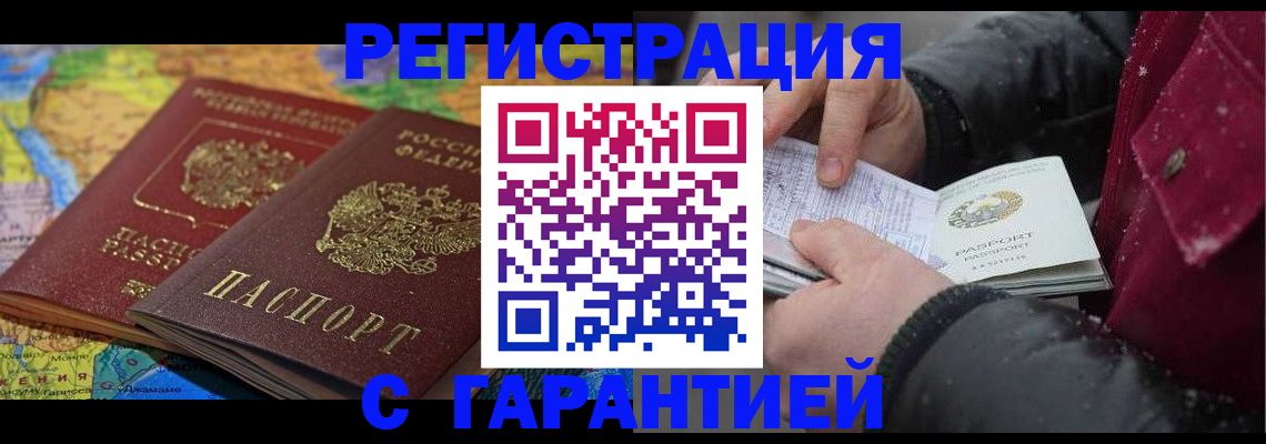 прописка для кредита в Изобильном