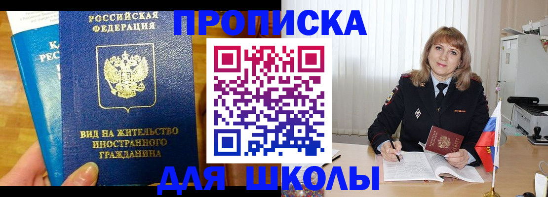 прописка 2025 в Изобильном