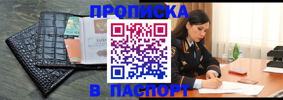 временная регистрация в Изобильном