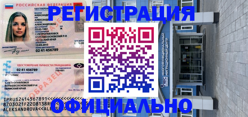 прописка паспорт в Изобильном