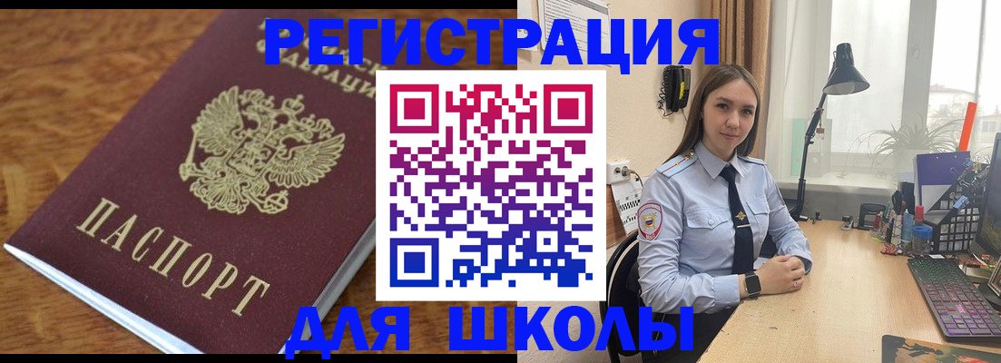 временная регистрация законно в Изобильном